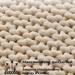 Обтяжений плед із синелі великої в'язки 150x200 см, 3,18 кг Бежевий (90750001) - мініатюра 8
