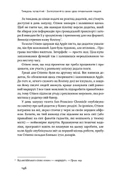 Пасивний заробіток. Як перетворити ідею на гроші за 27 днів - мініатюра 15