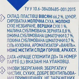 Каша вівсяна Премія з лісовими ягодами та вершками 40 г (879640) - мініатюра 3