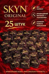Презервативи Skyn Original безлатексні 25 шт поштучно — поліізопренові презервативи з природними відчуттями