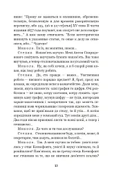 Мартин Боруля. Хазяїн. Сто тисяч - Іван Карпенко-Карий - мініатюра 12