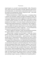 Про свободу - Тімоті Снайдер - мініатюра 7