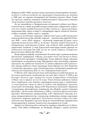 Руввас та сорок розбійників. Арабські казки - мініатюра 3