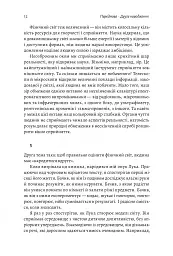 Основи. 10 ключів до реальності - Френк Вільчек - мініатюра 8