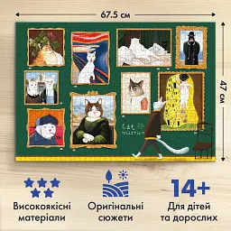 Пазл «Котячий музей» 1000 елементів - мініатюра 5