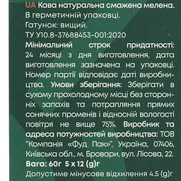 Дріп-кава YoCo Mix Mono Sort 5 шт. - мініатюра 4
