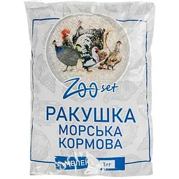 Кормова добавка для птиці Укрзооветпромпостач Зоосет морська мушля мелена, 1–4 мм, 1 кг