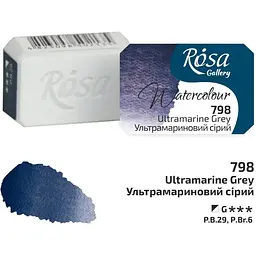 Фарба акварельна Rosa Gallery Ультрамариновий сірий (798) 2,5мл