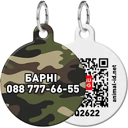 Адресник для собак і котів персоналізований Waudog Smart ID з QR паспортом, Камо зелений, M, діаметр 30 мм