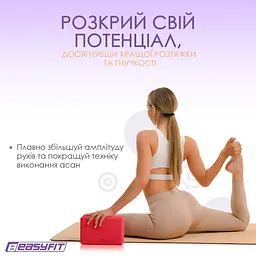 Блок для йоги EasyFit EVA Червоний - мініатюра 4