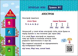 Книга Ранок Скоро 1 вересня. Збираюся до школи у 3 клас - Наталія Чишкала (G1404005У) - мініатюра 3