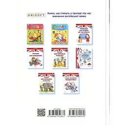 Дитяча книга Талант Завтра до школи Граматика - це легко. Level 3 - Архіпова-Дубро Віолетта (9789669890139) - мініатюра 2