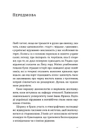 Народна демонологія. Русалки, відьми та чорти - Анастасія Кривенко - мініатюра 5