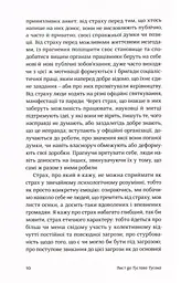 Промови та есеї. Вацлав Гавел - мініатюра 9
