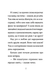 Айседора Мун запрошує на день народження - Гаррієт Мункастер - мініатюра 10