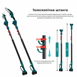 Набір пилка, секатор та підовжувач 2м з 2 АКБ 24v - мініатюра 6