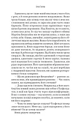 Грімм. Пташечка мовчить. Книга 2 - Еліас Галлер - мініатюра 9