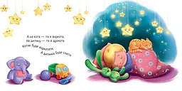Забавлянки-колисанки. Засиналочки (А1723003У) - мініатюра 3