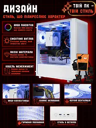 Ігровий ПК EXA-TF Offer 56 (RX Vega 56 8GB / Ryzen 3 4100 / 16GB DDR4 / SSD 256GB) Б/В - мініатюра 9