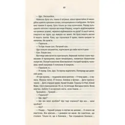 Книга Відьмак. Кров ельфів. Книга 3 - Анджей Сапковський КСД (9786171519152) - мініатюра 11