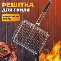 Решітка для гриля та барбекю TS Kitchen Grill глибока 32×25 см HP459 - мініатюра 13