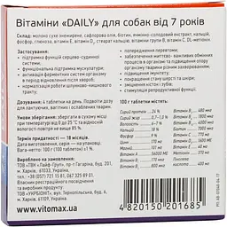Мультивітамінний комплекс Vitomax Daily для собак 7+ років, 100 таблеток - мініатюра 3