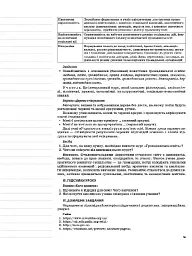 Мій конспект. Громадянська освіта. Інтегрований курс. 10 клас. I семестр - мініатюра 4