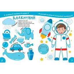 Дитяча книга Талант Smart Kids Вивчаємо кольори - Джавахідзе Н. Н. (9786178098162) - мініатюра 2
