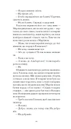 Дім без господаря - мініатюра 12