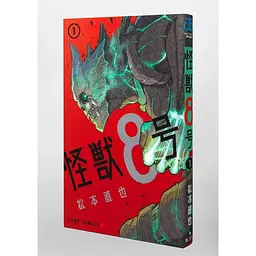 Манга Jump Comics 8Kaijuu Кайдзю №8 японською мовою 1 том M JC 8K 1 - Наоя Мацумото - мініатюра 2