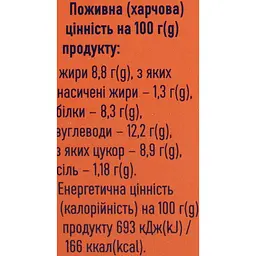 Уцінка. Салат Kaija з лосося по-італійськи 160 г - мініатюра 8