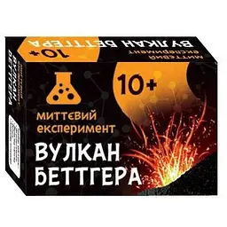 Наукова гра. Вулкан Беттгера. СЮРПРИЗ 12132052У