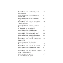 Життя, яке на вас чекає - Бріанна Вест BookChef (9786175484180) - мініатюра 6