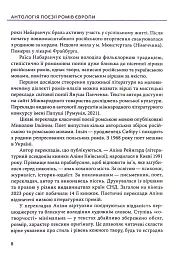 За циганськими снами - - мініатюра 8