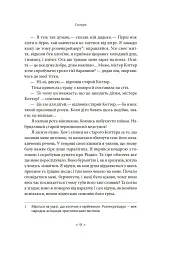 Дублінці - мініатюра 5