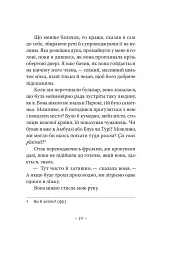 Тихі дні в Кліші - мініатюра 16