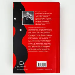 Тягар пристрастей людських - Моем Вільям Сомерсет | BookChef, книга українською, нова, тверда - мініатюра 4