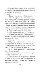 Хроніки Амбера у 10 книгах. Книга 4. Рука Оберона - Роджер Желязни - мініатюра 20