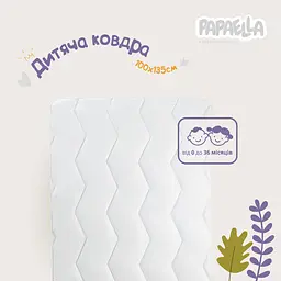 Ковдра в ліжечко Papaella Comfort 135х100 см (8-08723 біла) - мініатюра 4