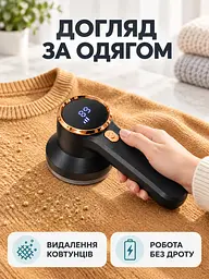 Машинка для видалення ковтунців акумуляторна 9 Вт з LED-дисплеєм та 3 режимами швидкості для одягу чорна (37261135) - мініатюра 9