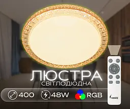 Світлодіодна смарт люстра Sirius GLX-20028-400 48W Amber RGB - мініатюра 5
