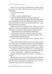 Наші змучені душі - мініатюра 13