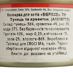 Вологий корм для котів Vibrisse, Тунець, креветки, 70 г (A1018773) - мініатюра 3