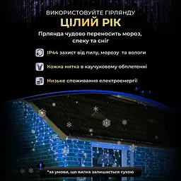 Гірлянда GarlandoPro Бахрома вулична 200 LED 12 м чорна, синій (12MBBL) - мініатюра 4