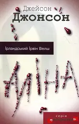 Аліна