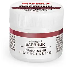 Барвник порошкоподібний УКРАСА 5г Гранатовий