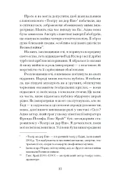Єдина жінка в кімнаті - мініатюра 4