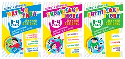 Легко та зрозуміло