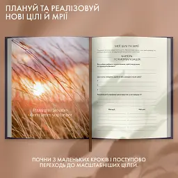 Щоденник саморефлексії «Моя трансформація» темно-синій - мініатюра 9