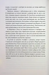 Веріті. Ексклюзивне видання - мініатюра 15
